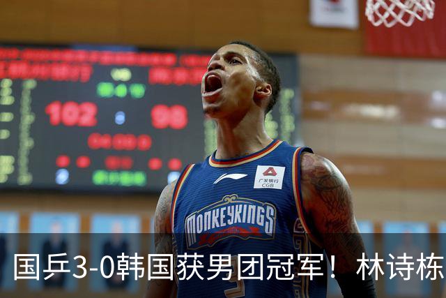 国乒3-0韩国获男团冠军！林诗栋周启豪三场全勤，温瑞博无缘出场