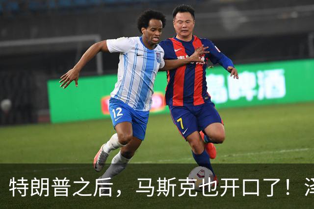 特朗普之后，马斯克也开口了！泽连斯基被喊下台，乌军炸俄不手软
